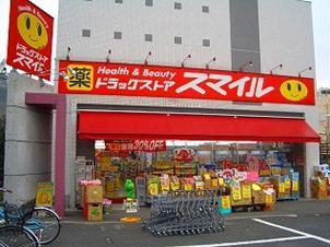 Dorakkusutoa. Drugstore Smile 570m to (drugstore)