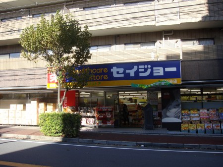 Dorakkusutoa. Medicine Seijo until (drugstore) 420m