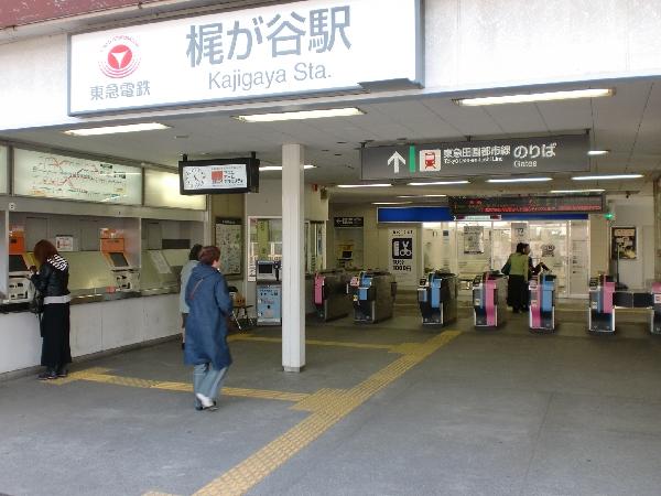 Other Environmental Photo. Kajigaya Train Station 720m Denentoshi "Kajigaya" station