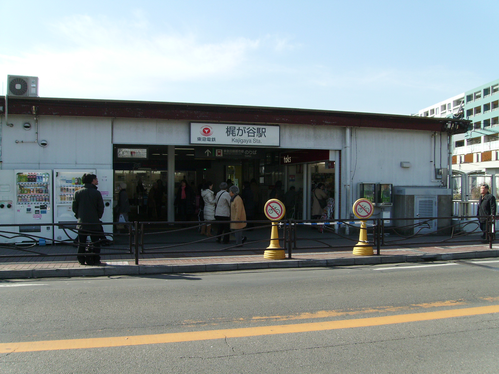 Other. Kajigaya Station