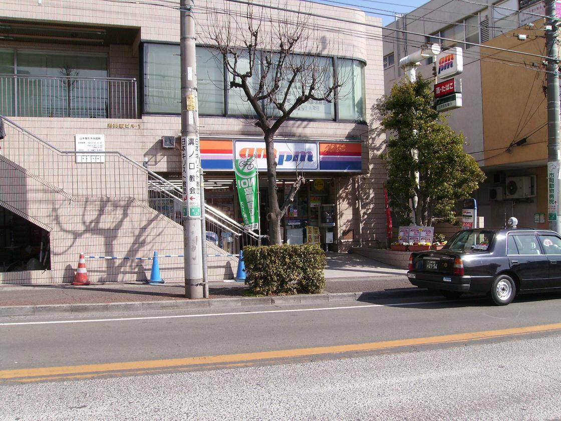 Convenience store. am / pm Kawasaki Kajigaya Station store up to (convenience store) 671m