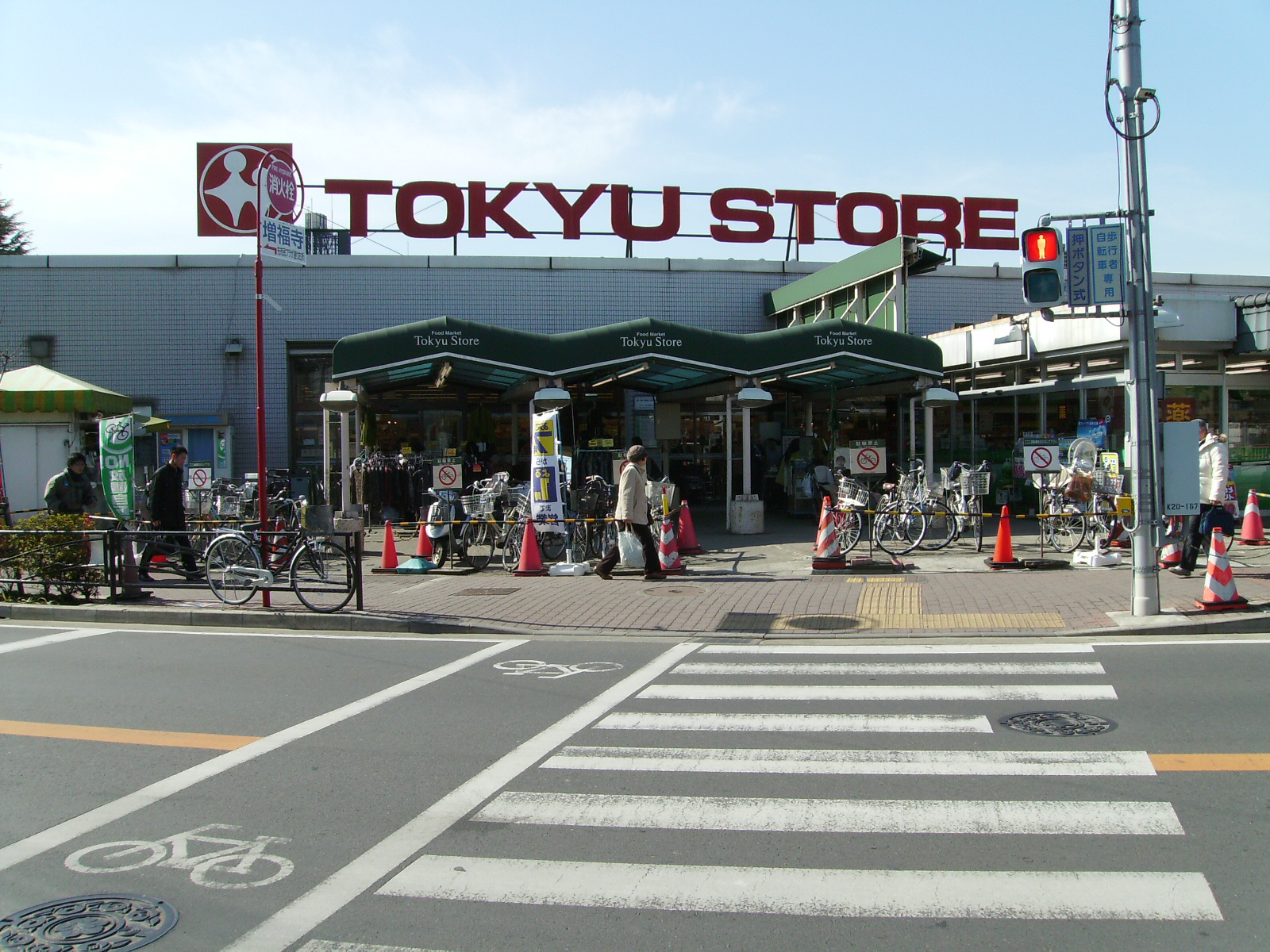 Supermarket. Kaji is 587m to Tokyu Store Chain valley (super)
