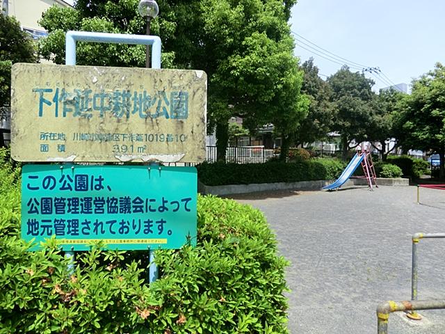 kindergarten ・ Nursery. Is Shimosakunobe Nakagochi 310m walking 4 minutes convenient park to the park.