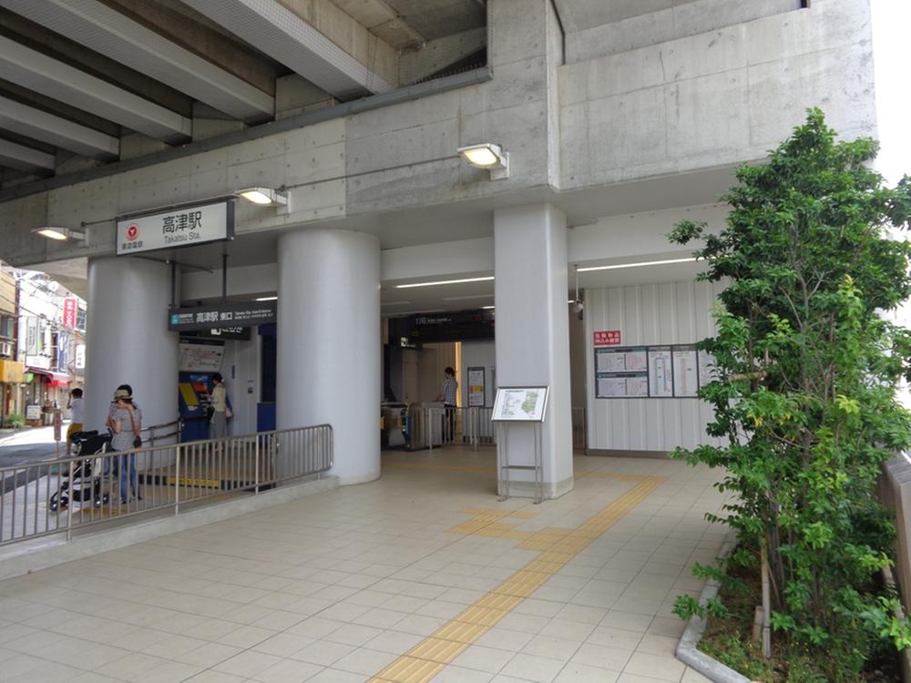 station. Denentoshi "Takatsu" the station to the east exit 320m Denentoshi "Takatsu" comfortable journey of a 4-minute walk from the station
