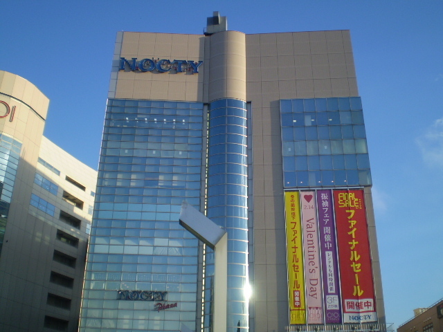 Shopping centre. Nokuti Plaza Marui until the (shopping center) 1200m