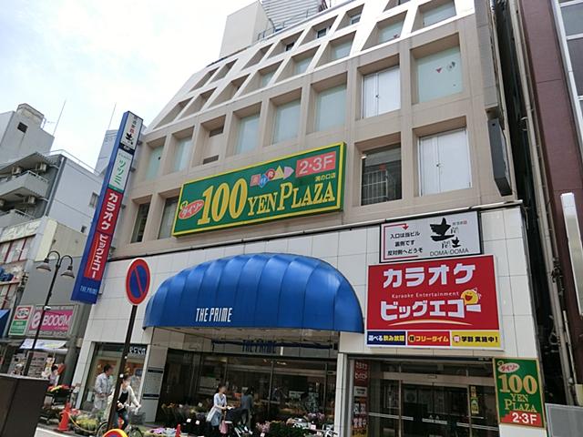 Other. The ・ Daiso 100 yen Plaza Amsterdam Mizonokuchi shop walk about 30 minutes