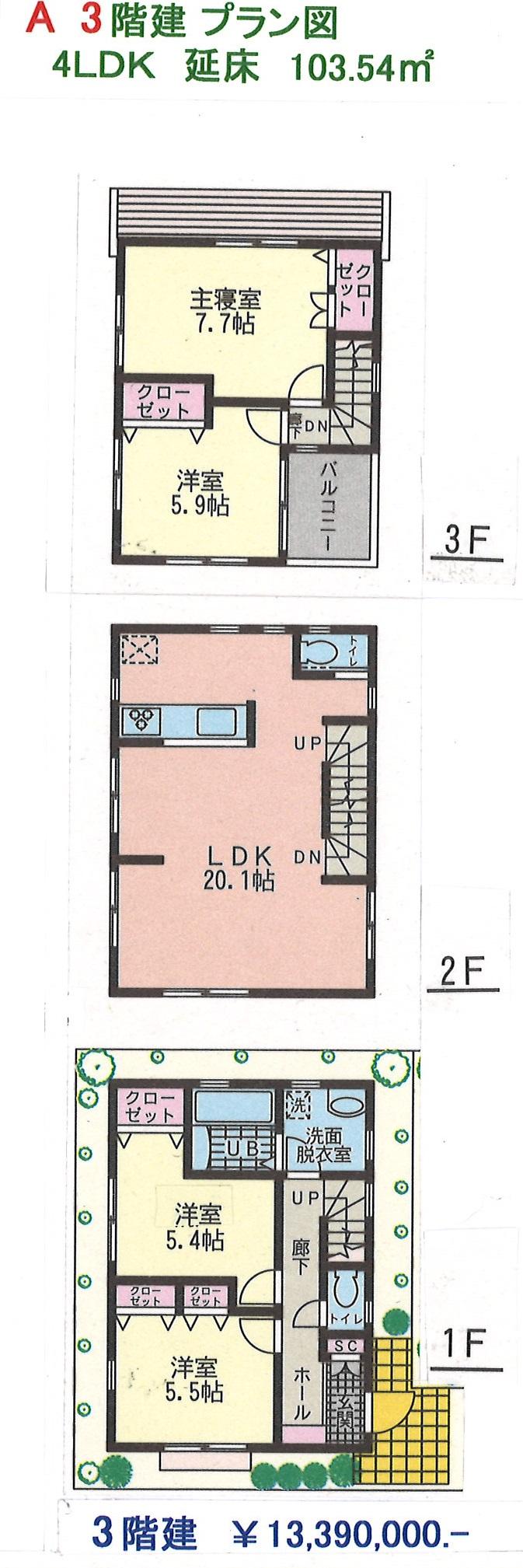 Building plan example (floor plan). Building plan example (A section) 4LDK, Land price 31,800,000 yen, Land area 84.56 sq m , Building price 13,390,000 yen, Building area 103.54 sq m