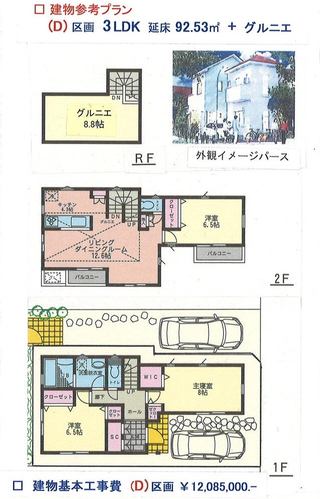 Building plan example (floor plan). Building plan example (D compartment) 3LDK, Land price 38 million yen, Land area 81.09 sq m , Building price 12,080,000 yen, Building area 92.53 sq m
