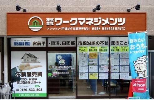 Other. ● Denentoshi is a 1-minute walk from the "Miyamaedaira" station. ● Misawa Homes Tokyo ・ Because it is a business tie-up shop, Peace of mind ・ Safety of trading