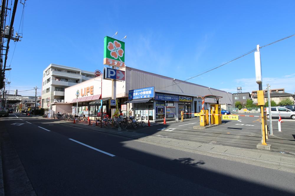 Supermarket. Until Life Takatsu new shop 360m