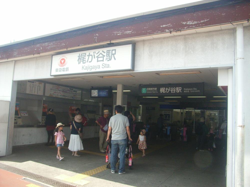 Other. Kajigaya Station