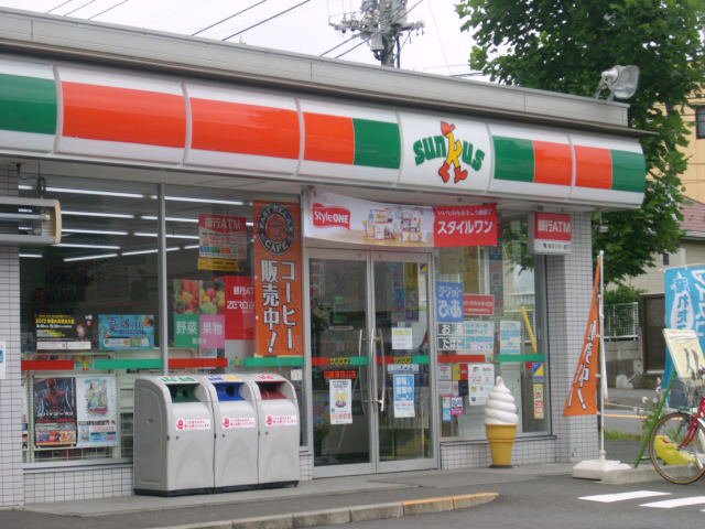 Convenience store. Thanks 306m to Kawasaki Tsuda Yamaten (convenience store)