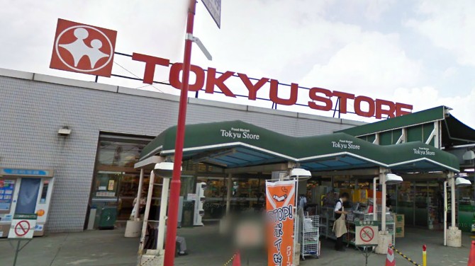 Supermarket. Tokyu Store Chain Kaji 422m until Taniten (super)