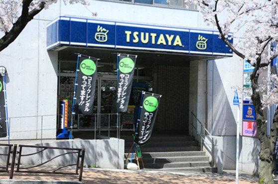 Other. TSUTAYA It miyazakidai store up to (other) 1200m