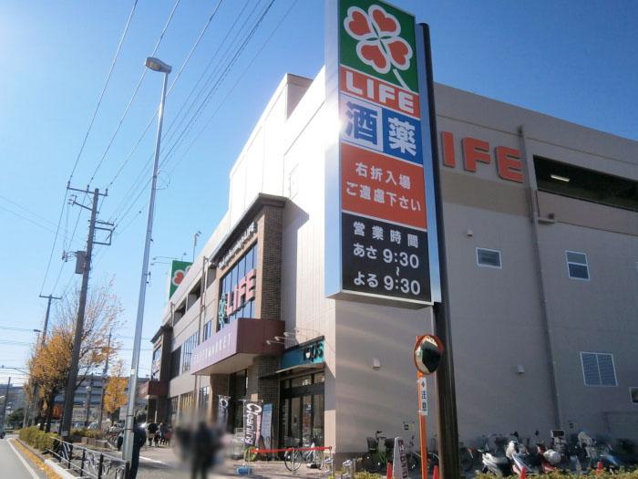 Supermarket. 400m to the Super Life