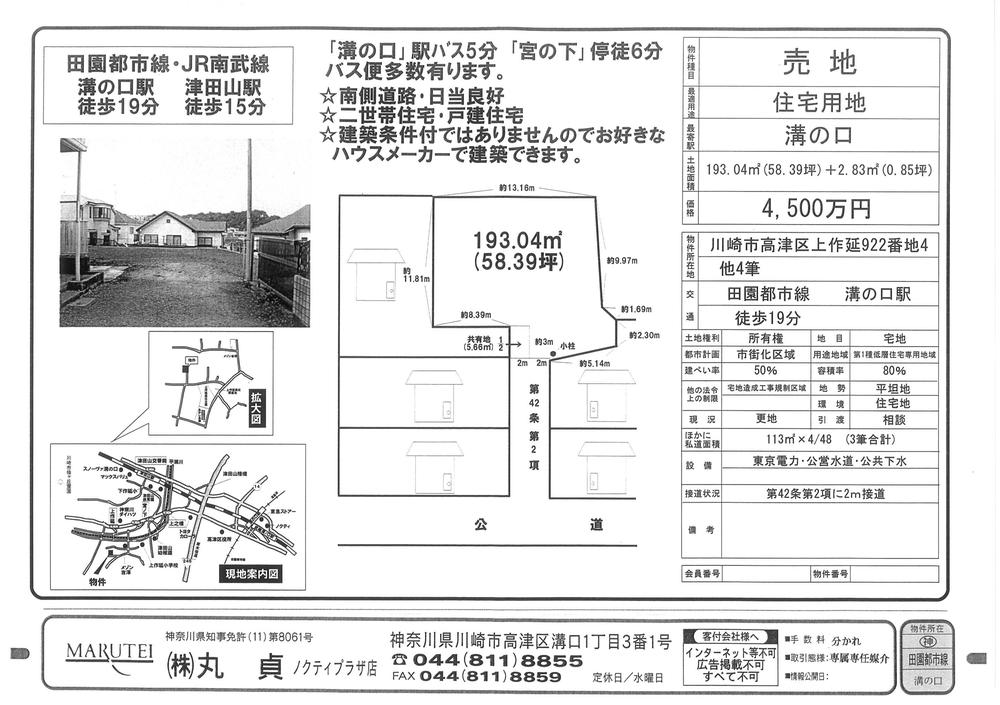 Compartment figure. Land price 45 million yen, Land area 195.87 sq m sales figures