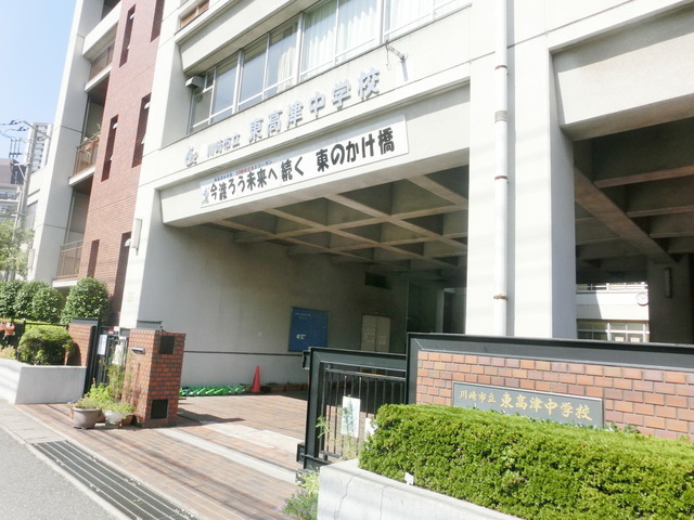 Junior high school. Higashikozu 300m until junior high school (junior high school)