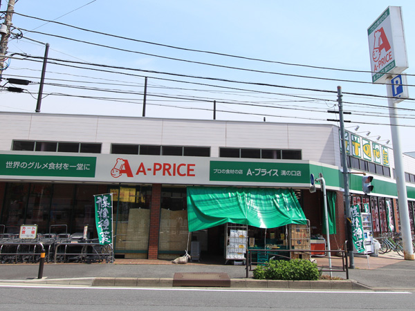 Surrounding environment. A Price / Mizonokuchi shop (about 200m / A 3-minute walk)
