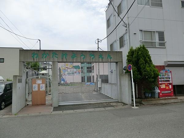 kindergarten ・ Nursery. Wakatake to kindergarten 430m