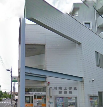 post office. 72m to Kawasaki Kamisakunobe post office (post office)