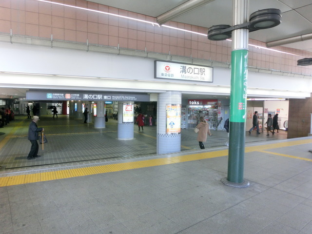 Other. 550m until mizonokuchi station (Other)