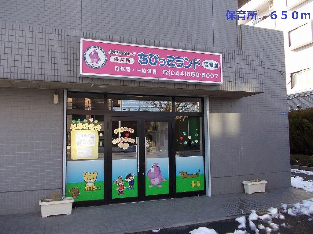 kindergarten ・ Nursery. Nursery school (kindergarten ・ 650m to the nursery)