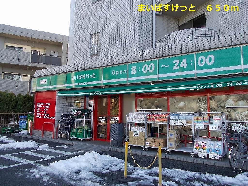 Convenience store. Maibasuketto up (convenience store) 650m