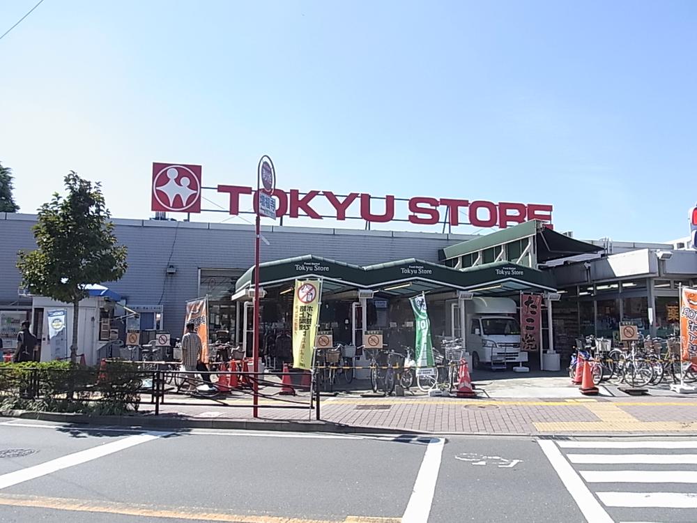 Supermarket. Kaji until the valley Tokyu Store 240m