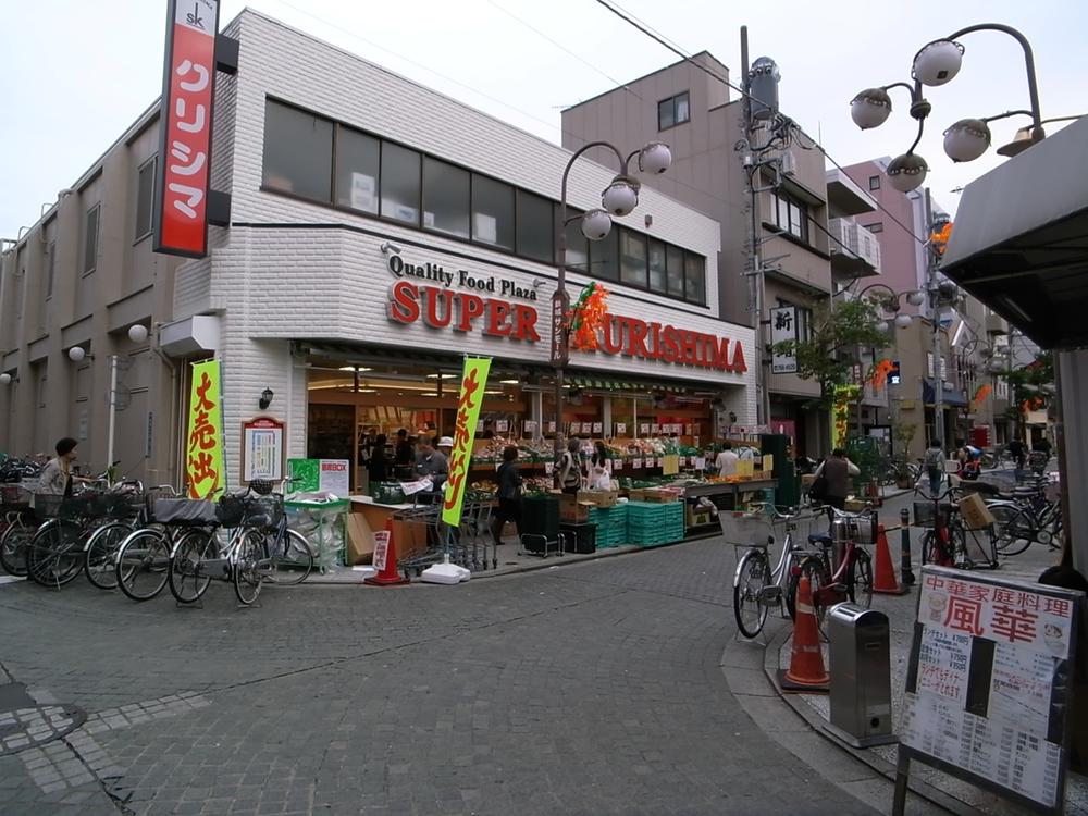 Supermarket. Super 1000m cheapness of reputation to Kurishima