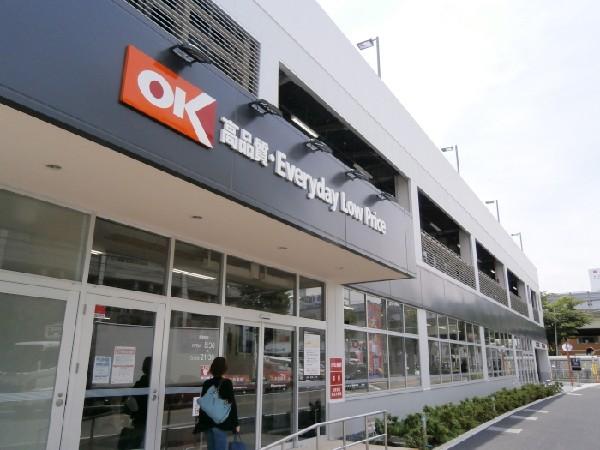 Supermarket. Until the OK Store Mizonokuchi shop 810m