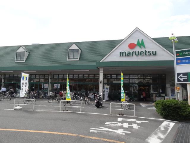 Supermarket. Maruetsu 320m to the third Keihinkawasaki Inter Sakado shop