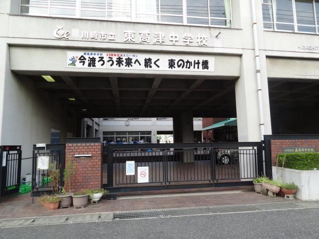 Junior high school. 900m to the Kawasaki Municipal Higashikozu junior high school