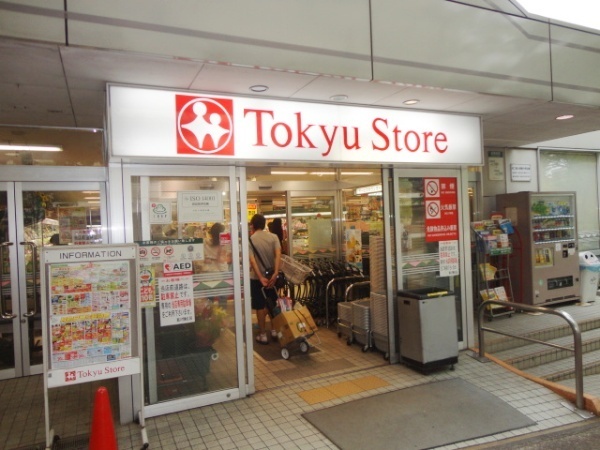 Supermarket. Tokyu Store Chain Miyazakidai until the (super) 500m