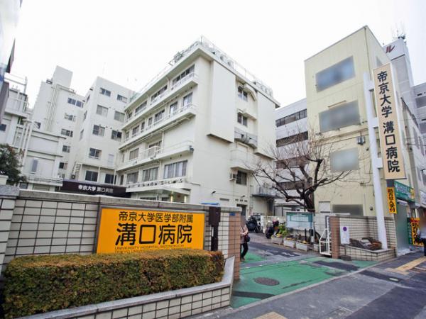 Hospital. Teikyo University School of Medicine, University 400m to Mizoguchi hospital