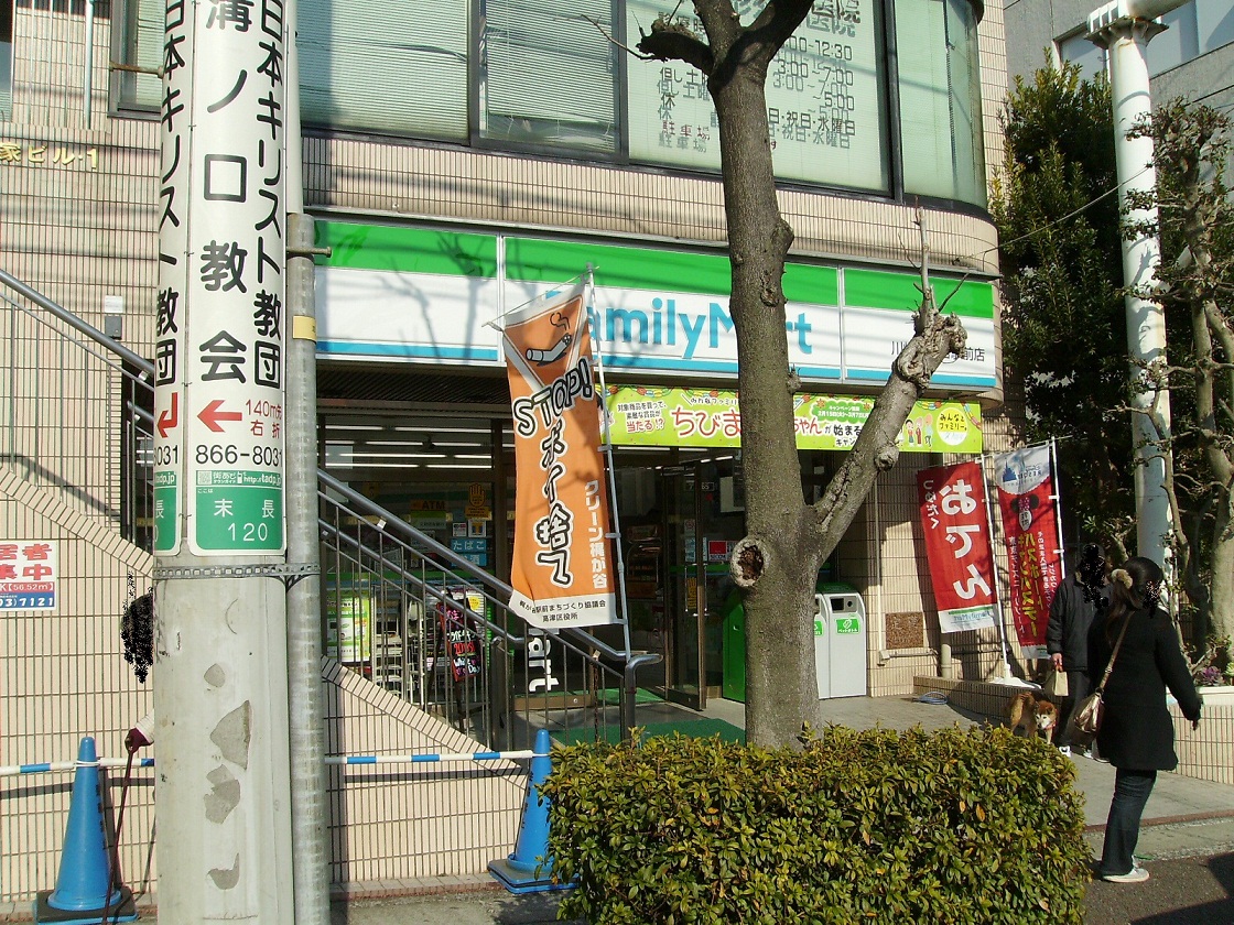 Convenience store. 365m FamilyMart Kawasaki Kaji until the valley station store (convenience store)