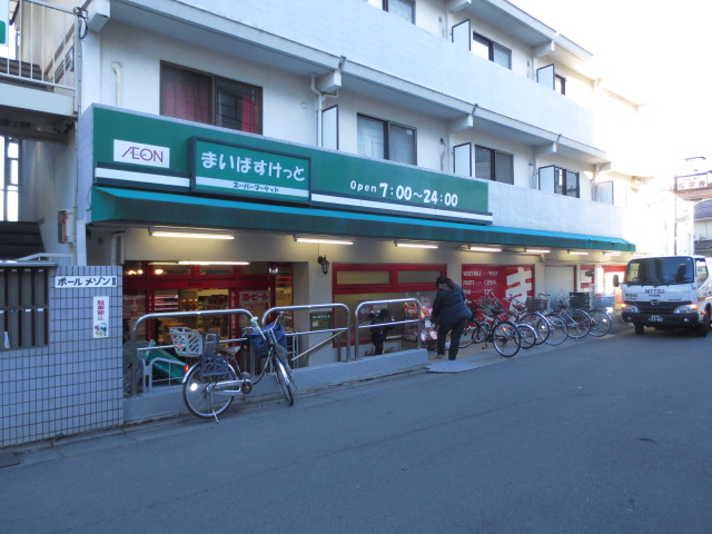 Supermarket. Maibasuketto Futakoshinchi store up to (super) 581m