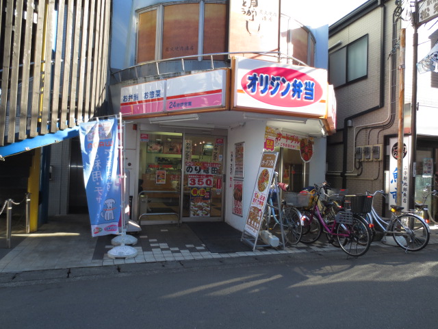 restaurant. 747m to the origin lunch Futakoshinchi store (restaurant)