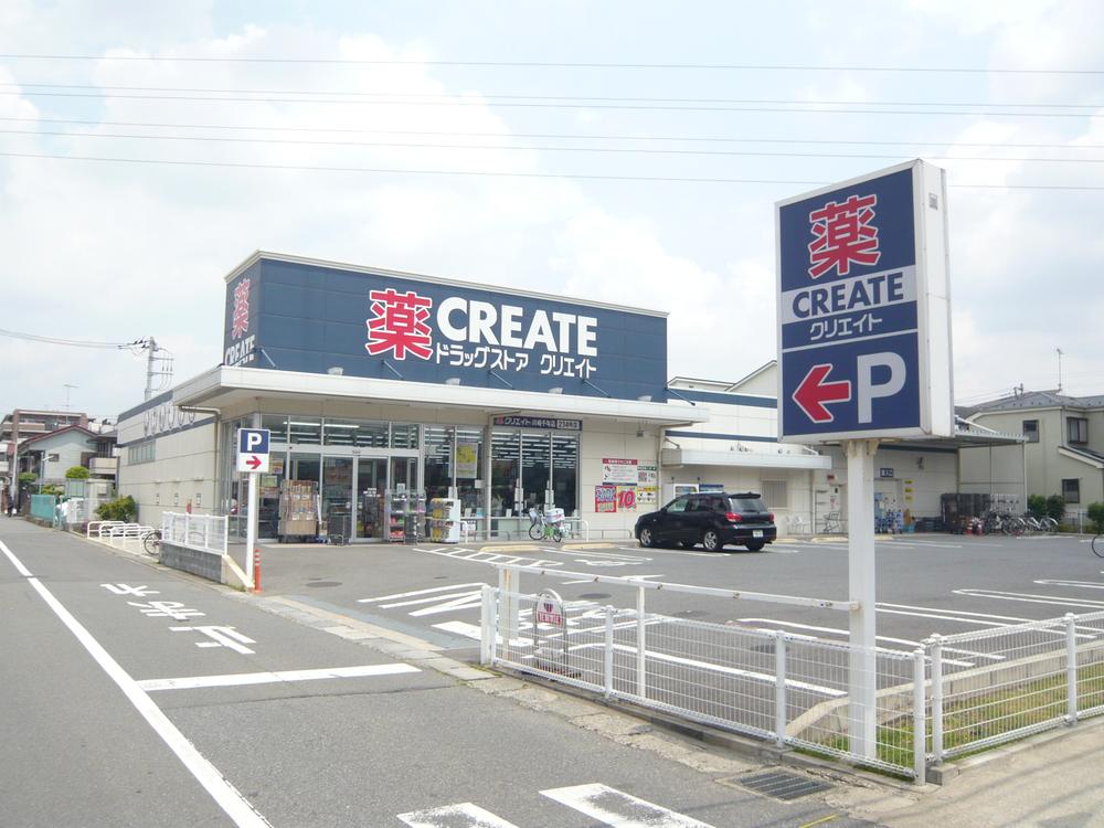 Drug store. Drug store Create up to Kawasaki thousand years shop is a 6-minute walk (440m). 
