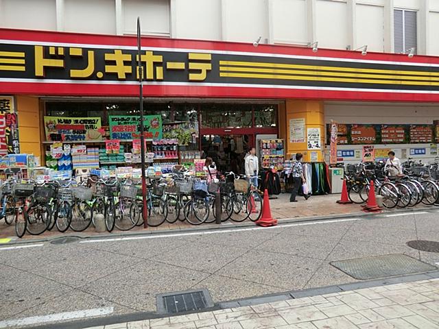 Supermarket. Don ・ Until Quixote Mizonokuchi shop 900m