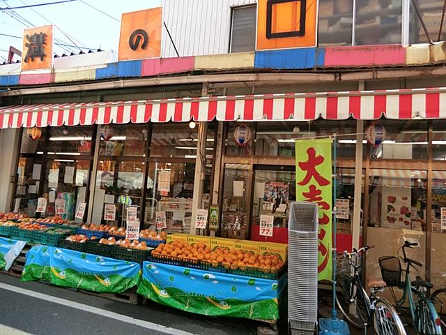 Supermarket. Jujiya 600m to shops