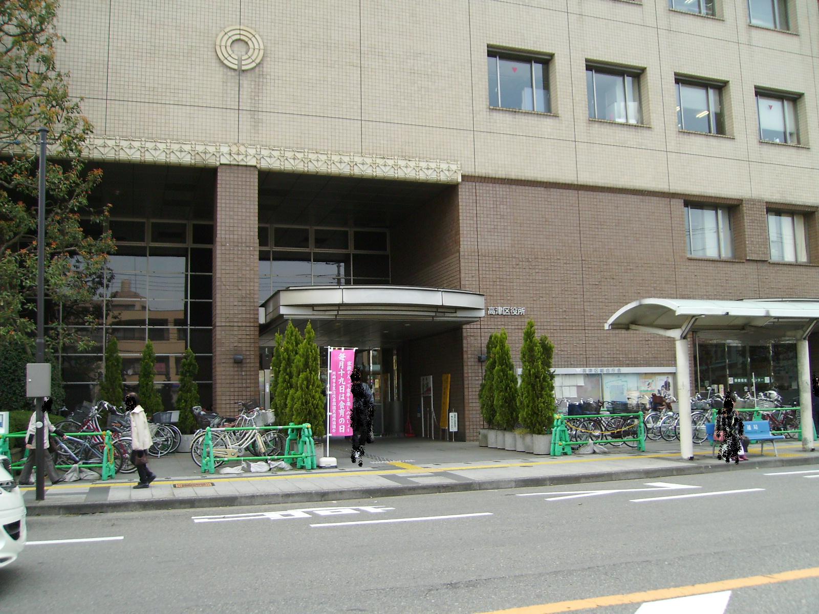 Government office. 771m to Kawasaki Takatsu ward office (government office)