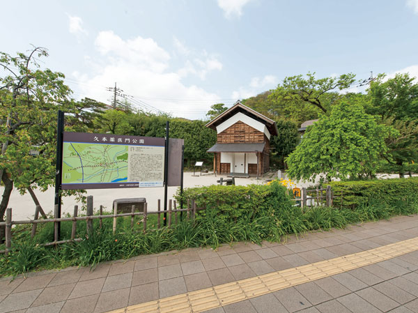 Surrounding environment. Hisamoto Kusuriimon park (7 min walk ・ About 560m)