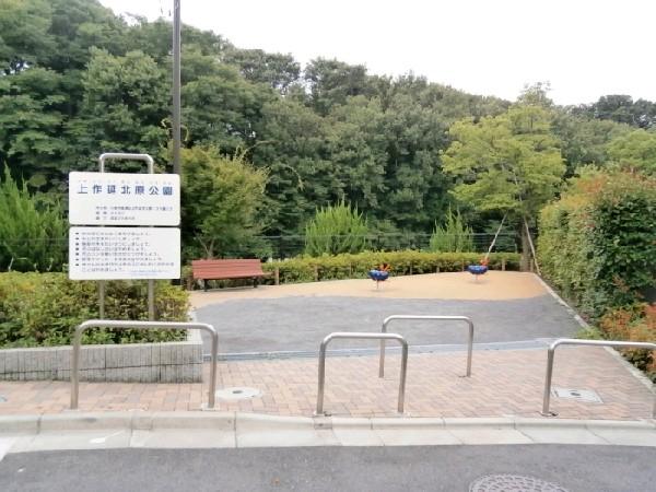 park. 50m to Kamisakunobe Kitahara park