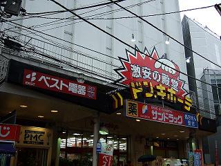 Home center. Best Denki Mizonokuchi 405m to the store (hardware store)