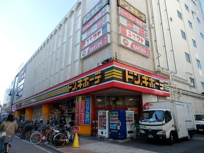 Shopping centre. Don ・ 430m until Quixote (shopping center)