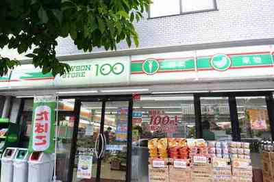 Convenience store. Lawson 100 up (convenience store) 170m