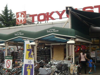 Supermarket. Tokyu Store Chain 800m until the (super)