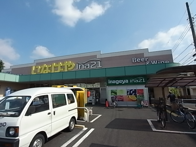 Supermarket. 810m until Inageya Kawasaki Noboritoshin the town store (Super)