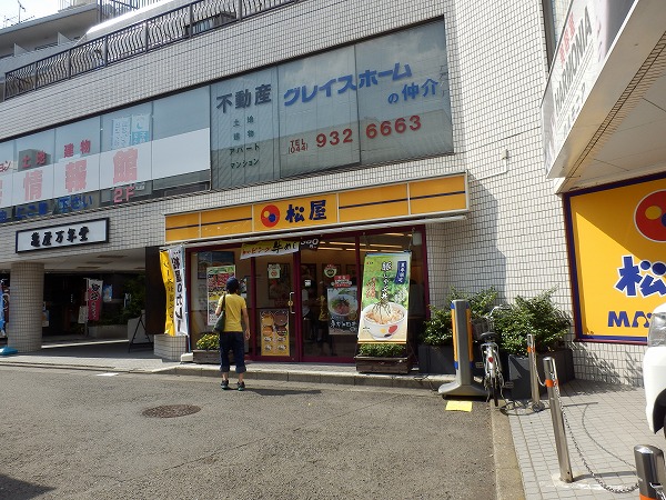 restaurant. 2000m to Matsuya Ikuta store (restaurant)