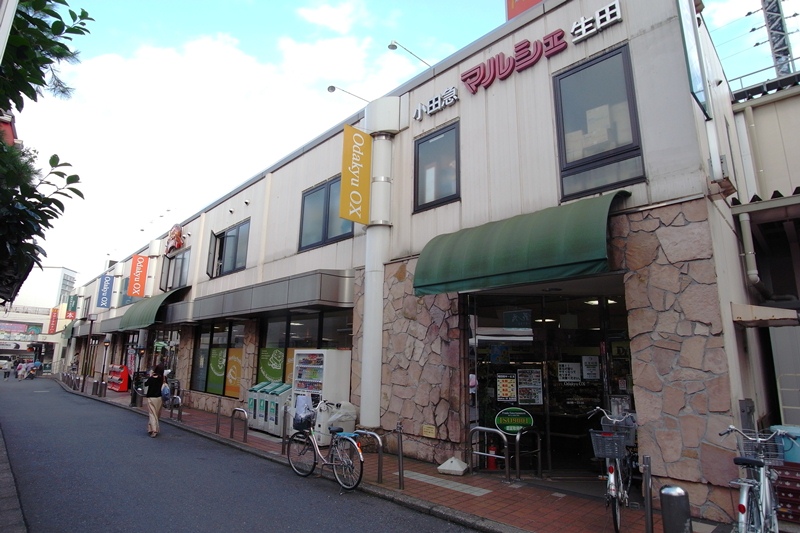 Supermarket. OdakyuOX Ikuta store up to (super) 505m